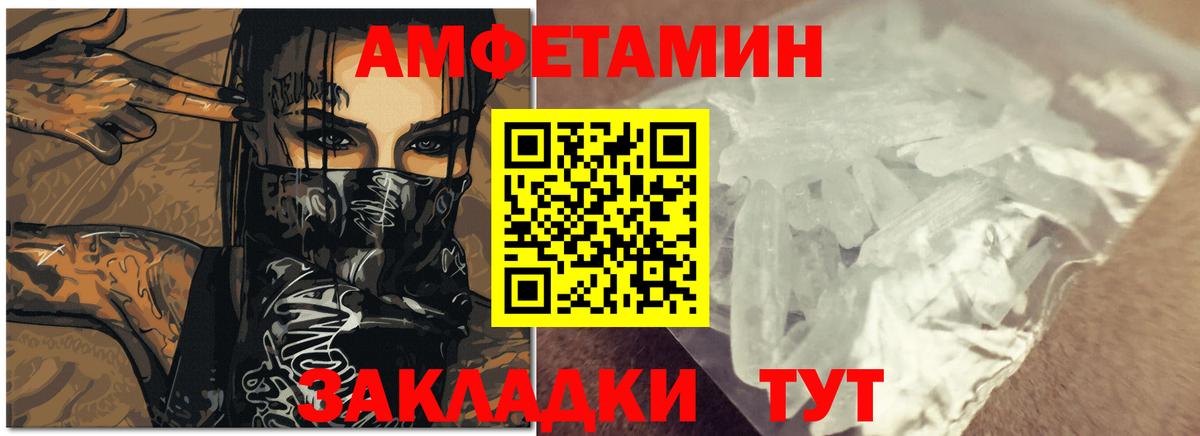 Амфетамин Premium  Вход с VPN  АМФ  Орёл 