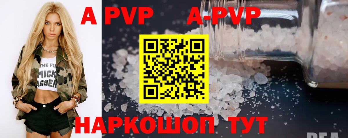 APVP Crystall Орёл