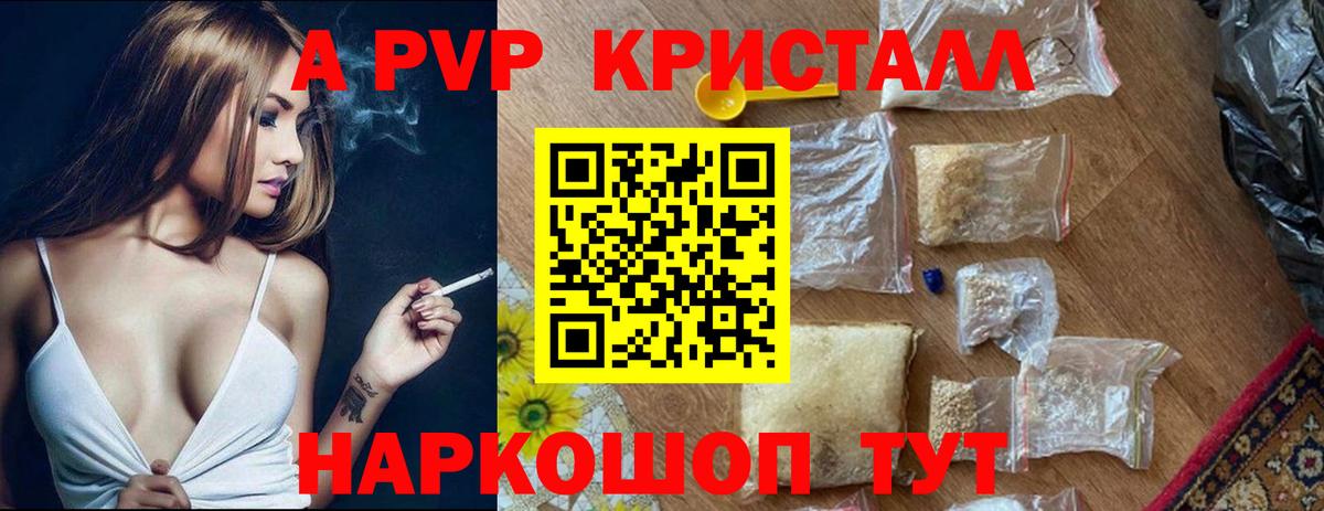 Alpha-PVP  A-PVP VHQ  APVP VHQ  Вход с VPN  Орёл 