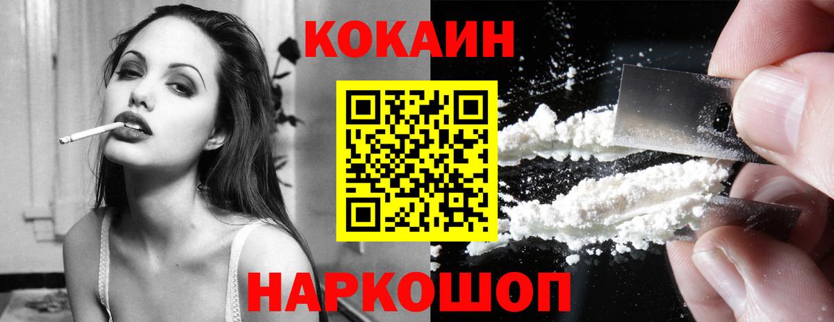 Орёл  COCAIN FishScale  Вход с VPN  COCAIN Эквадор 
