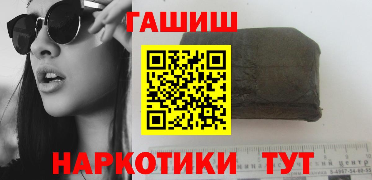 Орёл  ГАШ Ice-O-Lator  Вход с VPN  цена наркотик  ГАШ ice o lator 