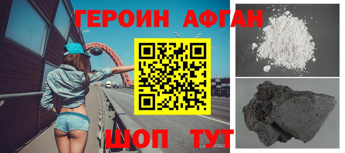Орёл  ГЕРОИН хмурый  Героин  Вход с VPN 