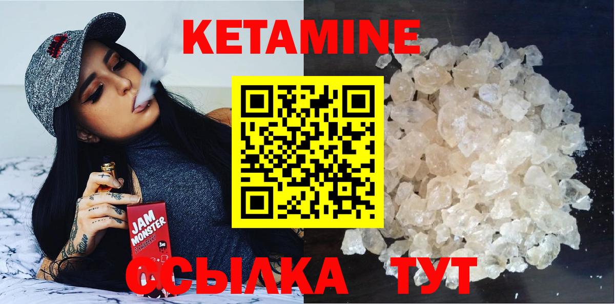 Кетамин ketamine  Кетамин VHQ  Орёл  Вход с VPN 