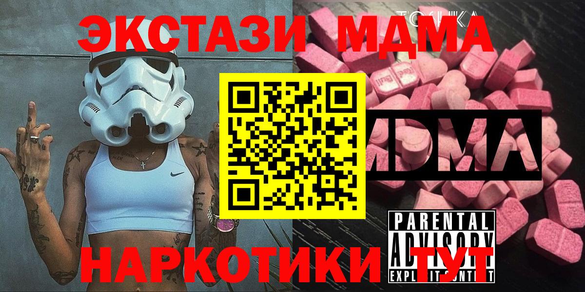 МДМА молли Орёл