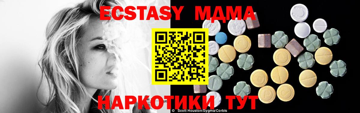 MDMA молли  МДМА crystal  MDMA  Вход с VPN  Орёл 