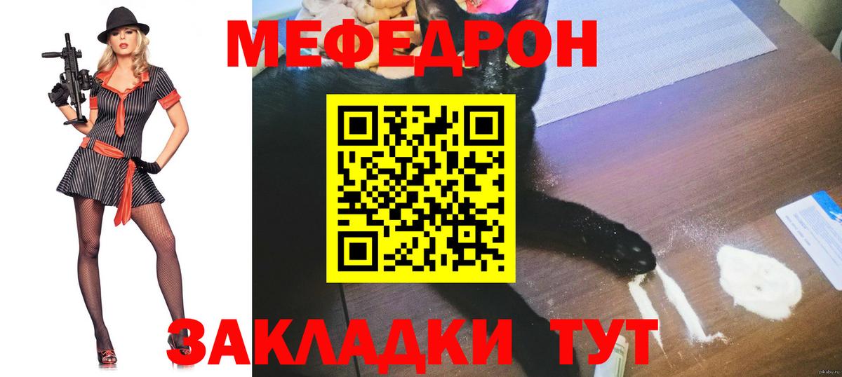 Кодеин  COCAIN  Вход с VPN  Меф МЯУ МЯУ   ГАШ  Марихуана  Орёл  Alpha PVP СОЛЬ кристаллы 