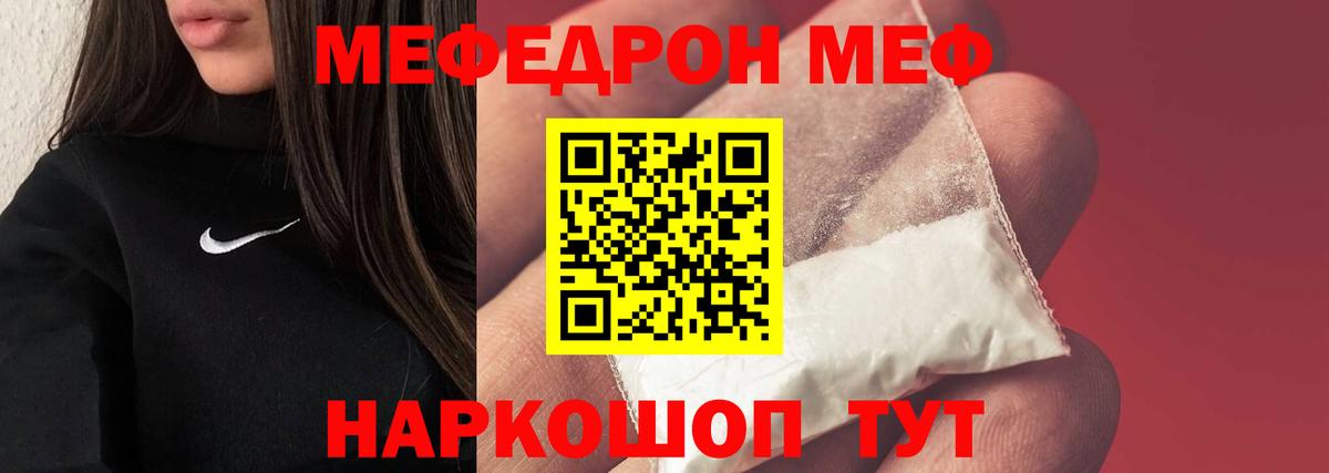 Мефедрон кристаллы  Вход с VPN  МЯУ-МЯУ  Мефедрон  МЯУ-МЯУ 4 MMC  Орёл 