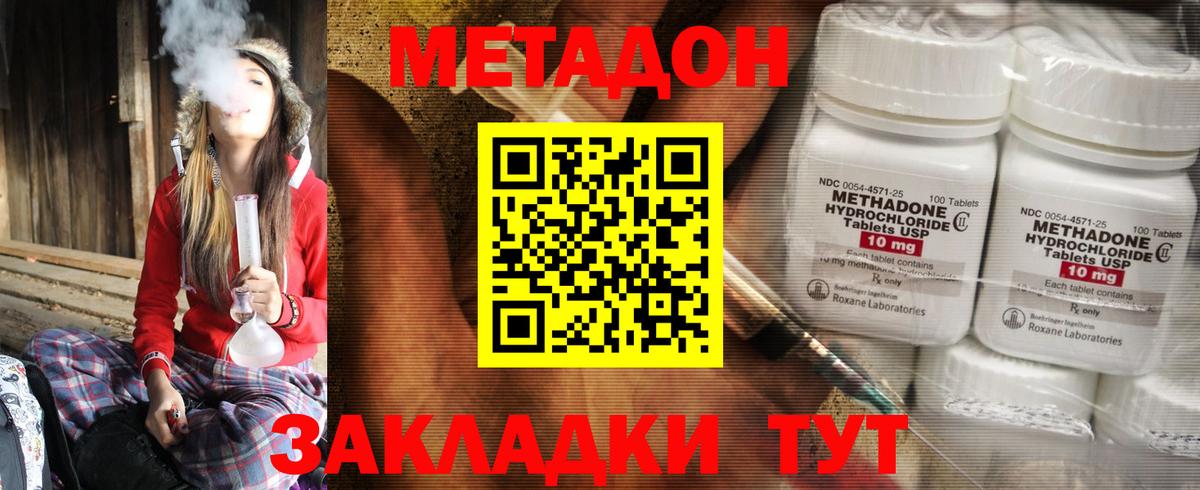 МЕТАДОН белоснежный  Вход с VPN  Метадон кристалл  Орёл 
