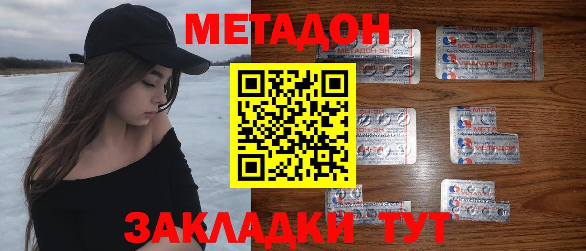 МЕТАДОН белоснежный Орёл
