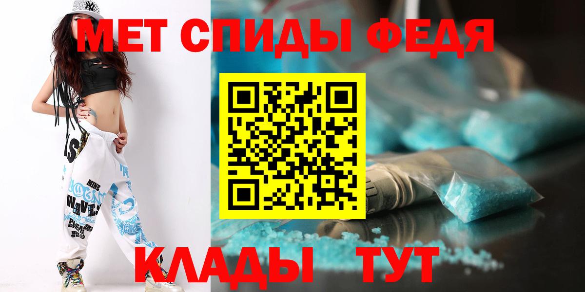 МЕТАМФЕТАМИН кристалл  Вход с VPN  МЕТАМФЕТАМИН кристалл  Орёл 