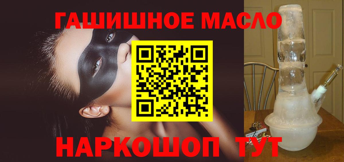 Орёл  гидра сайт  Вход с VPN  Дистиллят ТГК THC oil 